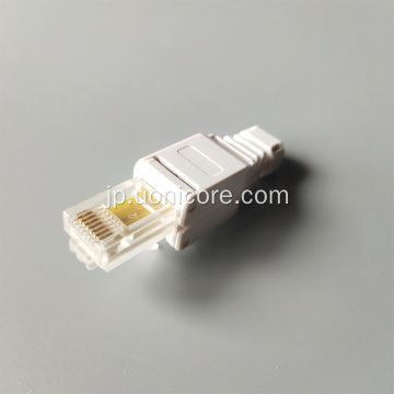 Tooolless UTP CAT6 8P8C RJ45モジュラープラグ